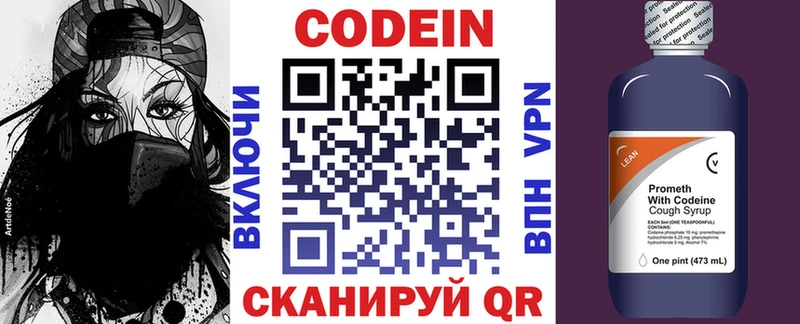 даркнет сайт  Ермолино  Codein напиток Lean (лин) 