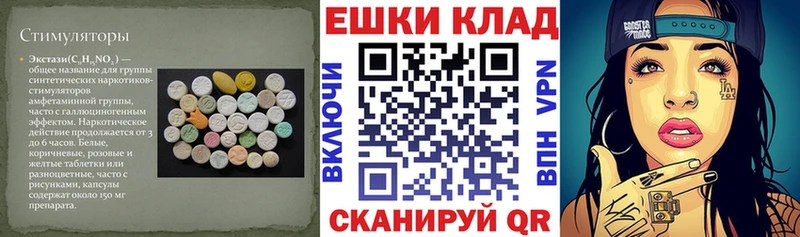 blacksprut ссылки  Ермолино  Экстази ешки 