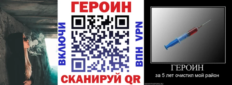 Героин белый  Ермолино 