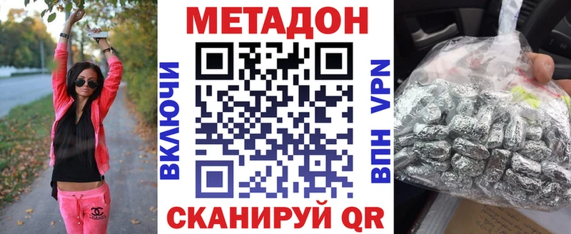 Метадон кристалл  закладки  Ермолино 